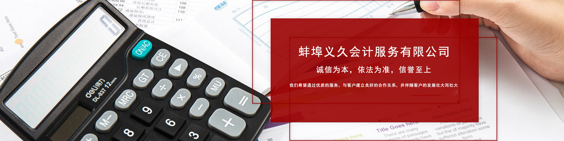 蚌埠公司注冊(cè)0元代辦，蚌埠進(jìn)出口退稅，代理記賬，蚌埠公司注銷(xiāo)，蚌埠公司變更