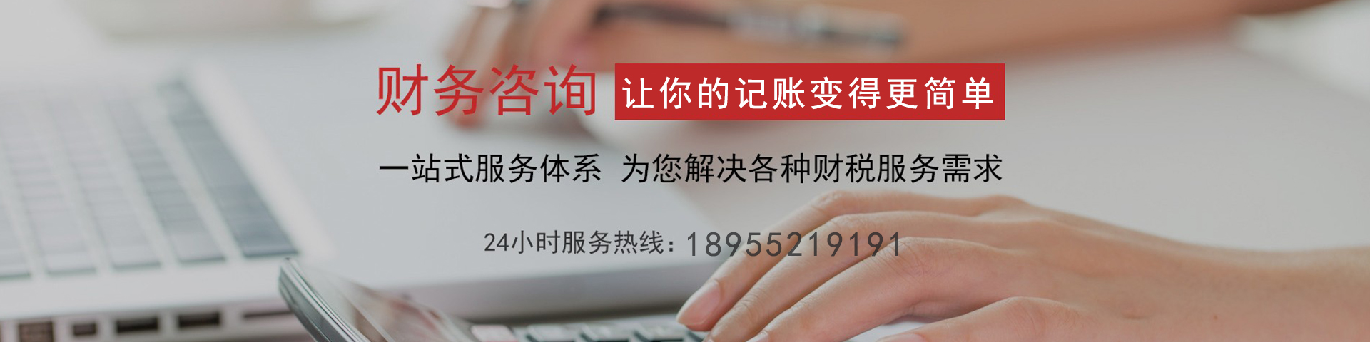 蚌埠公司注冊(cè)0元代辦，蚌埠進(jìn)出口退稅，代理記賬，蚌埠公司注銷(xiāo)，蚌埠公司變更